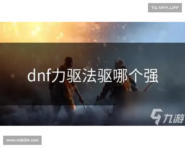 DNF力驱全面技能提升指南助你快速掌握高效输出与战斗技巧 DNF力驱全面技能提升指南助你快速掌握高效输出与战斗技巧
